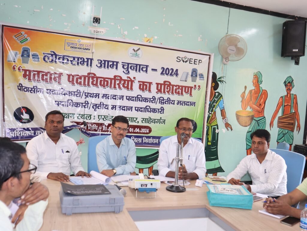 पीठासीन पदाधिकारीयों को निर्वाचन प्रक्रिया का प्रशिक्षण का आयोजन.