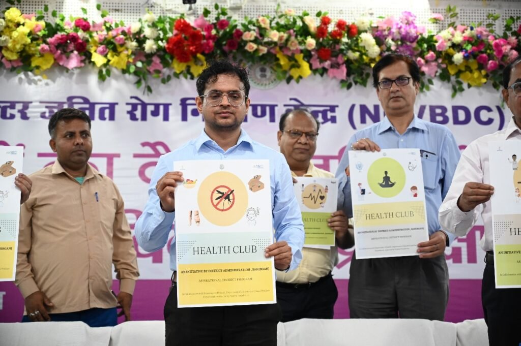 जिला में इन सभी वैक्टर जनित रोग को जड़ से मिटाने के लिए स्वास्थ्य विभाग के साथ- साथ अन्य सभी विभाग की सहभागिता आवश्यक है :- उपायुक्त, साहेबगंज