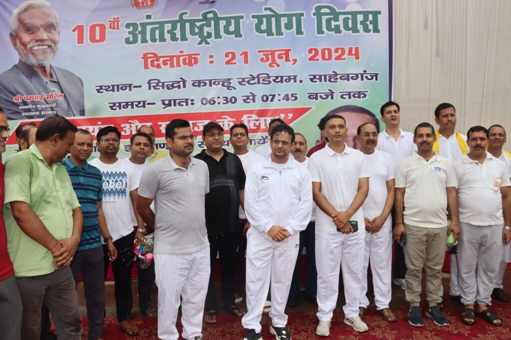 प्रतिदिन योगाभ्यास करने से तन और मन दोनों स्वस्थ रहते हैं :- उपायुक्त