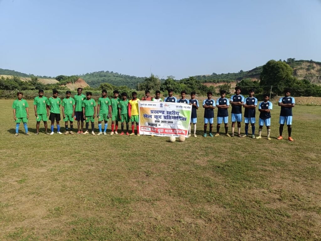 मेरा युवा भारत, साहिबगंज के तत्वावधान में प्रखंड स्तरीय खेलकूद प्रतियोगिता का सफल आयोजन