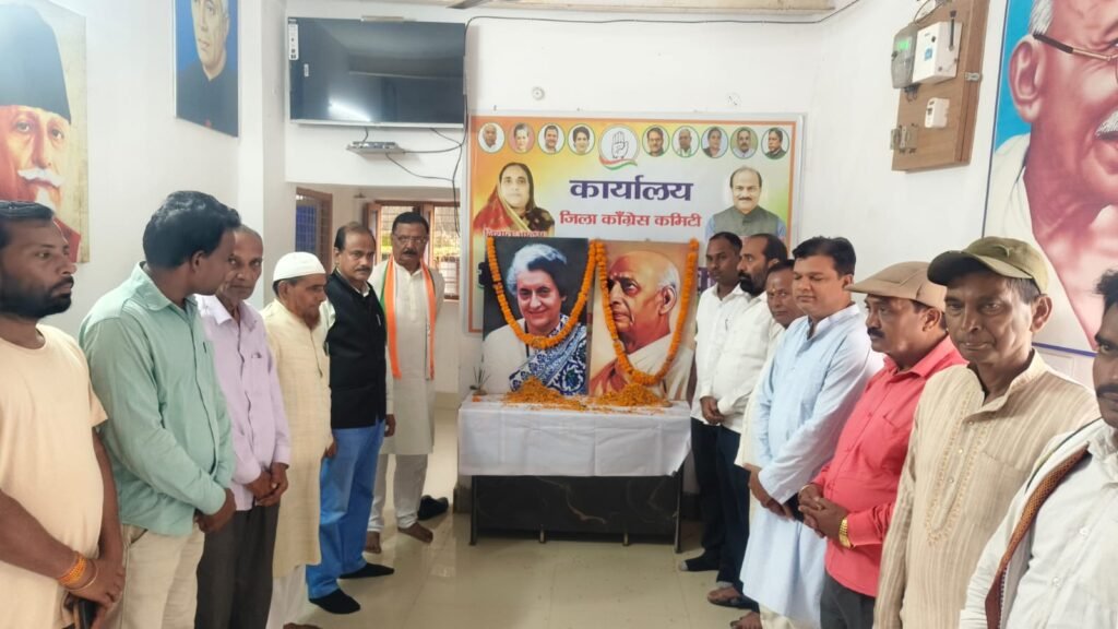 इंदिरा गांधी की पुण्यतिथि एवं सरदार पटेल की जयंती पर कांग्रेस कार्यकर्ताओं ने किया श्रद्धांजलि अर्पण